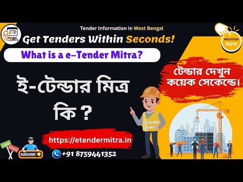 eTender Mitra