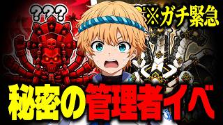 【超緊急】いきなり秘密の管理者イベントが来た！深夜に激レア大量配布！【フォートナイト】【ブレインロット】