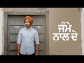 Jamme Naal De (Official Video) Rajvir Jawanda | G Guri | Latest Punjabi Song 2021 | New Punjabi Song