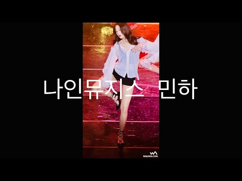 151201 나인뮤지스 민하 - 잠은 안오고 배는 고프고 직캠 9Muses Minha Sleepless Night Fancam @열린음악회