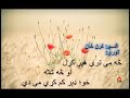 Same Tre Her Kral Aw Sa Shta Kho Der Kam Kare Me De Karan Khan Song