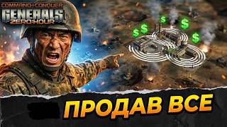 🔥 ПРОДАТИ БАЗУ ТА ПЕРЕМОГТИ | Generals Zero Hour українською