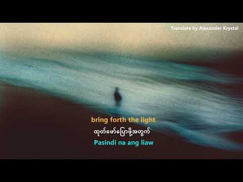 Multo (Cup of Joe) #cupofjoe  #philippines #english #mmsub #copyrightfree