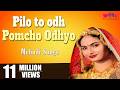 Pilo To Odh Pomcho Odhyo Rajasthani Song Seema Mishra Veena Music