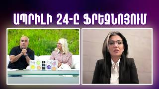 Ապրիլի 24-ը ԱՄՆ-ում. Լիլիթ Ֆարմանյանը Ֆրեզնոյից