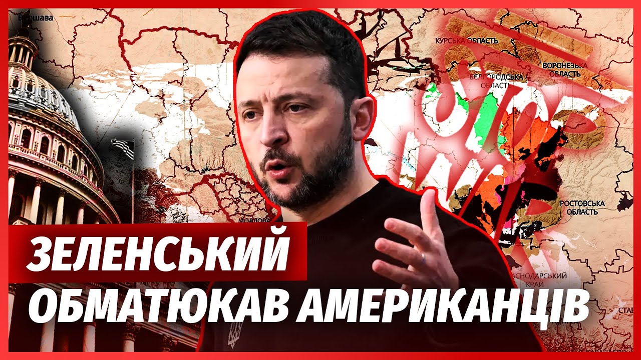 У ЗЕЛЕНСЬКОГО ЗДАЛИ НЕРВИ! ПРЕЗИДЕНТ УКРАЇНИ ВИЛАЯВСЯ У ПРЯМОМУ ЕФІРІ – ІСТ?