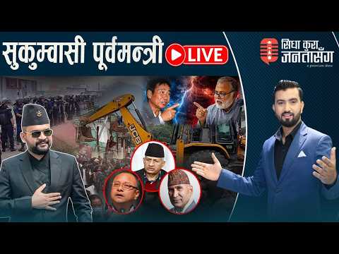 यिनीहरुको बिजोग भए बालेनको राजनीति समाप्त। विष्णु र प्रदीपको विगतको कर्म। हर्कले भने–‘ढेडुमुखे’