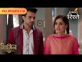 Jamini Traps Bela Naagin S3 नागिन S3 Full Episode 14