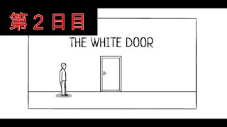 【 ラスティレイク / TheWhiteDoor】第2日目攻略実況
