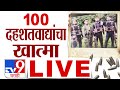 India Attack Pakistan LIVE Air Strike भारताचा पाकवर हल्ला India At