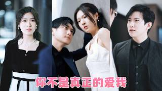 Nadat ze door de schoft werd teleurgesteld, trouwde ze in plaats daarvan met zijn oom!