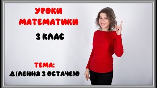 Математика