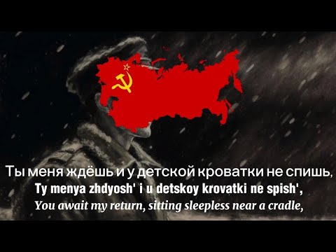 Dark is the night | Тёмная ночь "Tyomnaya noch'" with lyrics and translation.