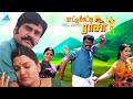 எட்டுப்பட்டி ராசா 1997 Ettupatti Rasa Tamil Full Movie Napoleon Kush