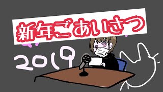 新年あいさつ【結乃】