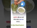 खाली पेट सौंफ का पानी पीने के फायदे Fennelse