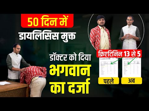 Manoj Gupta testimonial video