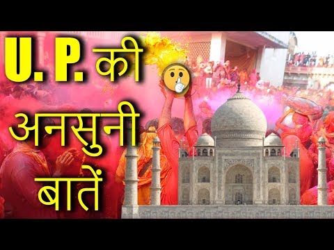 Top 10 Amazing facts about Uttar Pradesh | Food and Travel Video