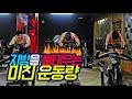 [유산소데이] 살이 안 빠질수가 없는 미친 다이어트..