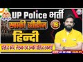 UP Police Constable 2024 प्रसिद्ध कवि लेखक एवं उनकी प�