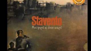 STAVENTO - ΠΡΩΤΗ ΦΟΡΑ