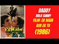 Daddy Bolo Sunny Ek Main Aur Ek Tu 1986 HQ Audio Video