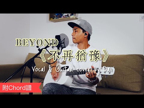 Bu Zai You Yi - Beyond
