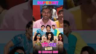 Public Review of Ek Number | Housefull Show | Prathamesh Parab | Akshata Padgaonkar | Hit #shorts video