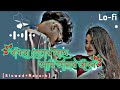ami tomar kache rakhbo lofi song | আমি তোমার কাছে রাখবো (slowed + reverb) | bangla rom