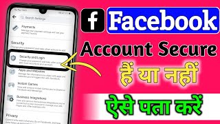 How To Secure Your Facebook Account | आपने फेसबुक एकाउंट को सुरक्षित करे!Facebook Security and Login
