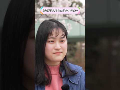 【学生インタビュー】大学での貴重な体験 #shorts