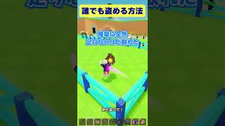 【ロブロックス】卵を盗むで足の速さが全然足りないのに何でも盗める裏ワザ【ROBLOX】