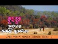 Kuhuburu Offbeat Purulia Tour Guide Purulia Tour By Car Purulia Tour 2023