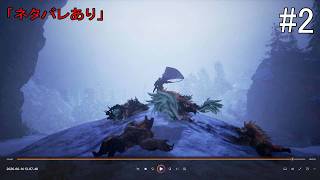 【#2】Tales of ARISE(#PS5 #テイルズオブアライズ #テイルズ)「ネタバレあり」