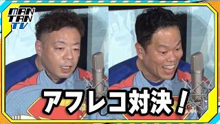 「ダイアン」津田篤宏＆ユースケ、“スーパーマン”生アフレコ対決！　映画「スーパーガール」イベント