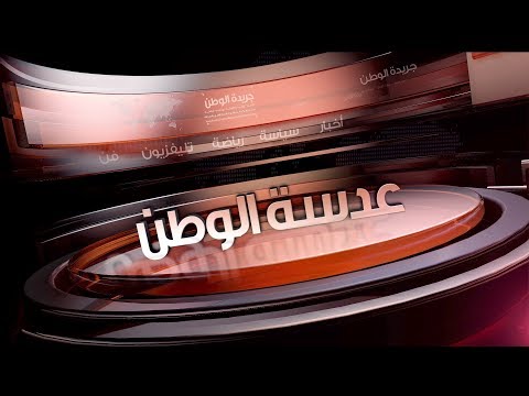 نشرة الوطن.. السيسي يجري اتصالا ببوتين.. وموجة الطقس السيئ مستمرة