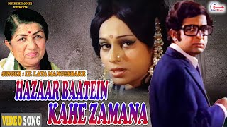 Hazaar Baatein Kahe Zamana | Lt. Lata Mangeshkar Hit Song | Bollywood Hindi Movie Love Song | GHATNA