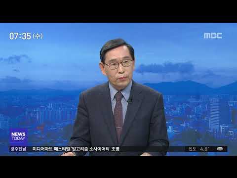 [뉴스투데이](이슈인-사회) 5.18 가짜뉴스 확산실태와 대응방안