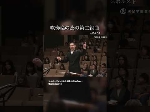 吹奏楽のための第二組曲