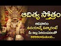 Aditya Hridayam Powerful Mantra From Ramayana For Healthy Life Magic Mantra Devotional Time