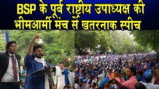 BSP के पूर्व राष्ट्रीय उपाध्यक्ष की भीमआर्मी मंच से खतरनाक स्पीच/JAY PRAKASH