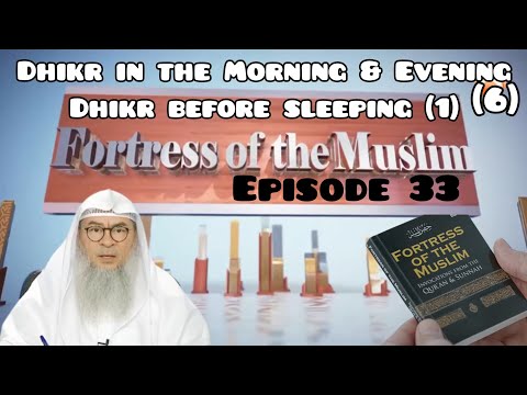 Fortress Of The Muslim 33 Dhikr in the Morning & Evening 6 Dhikr before sleeping (1) Assim al hakeem