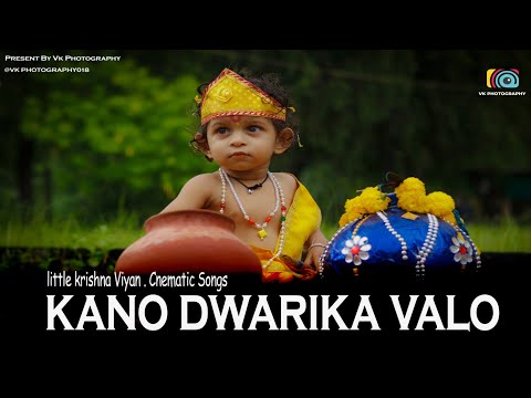 Viyan Janmashtami Cinematic Song - vk photography