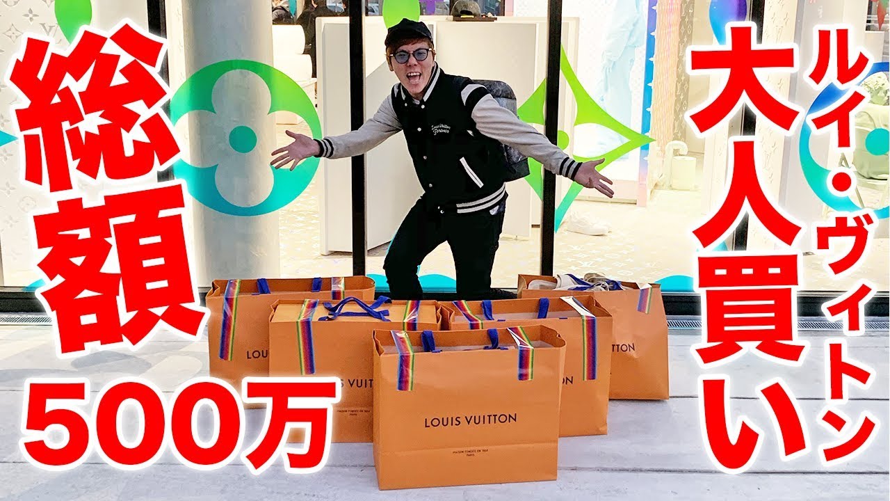 【総額500万超え!?】ルイ・ヴィトン × ヴァージル・アブロー第１弾アイテム購入品紹介！【Louis Vuitton × Virgil Abloh】