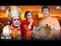 किसान और भगवान Kisan Aur Bhagwan Full Movie HD दारा सिंह क