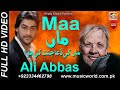 Maa Ali Abbas New Sufi Kalam Music World Khaliq Chishti Presents
