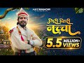 Giri Firi Nachaa Gaddiyali Folk Song Ajay Bharmouri Pankaj Bhardwaj
