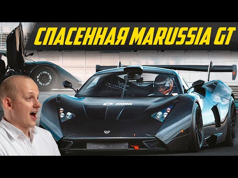 Самый дорогой и быстрый суперкар России: единственная Marussia GT | #ДорогоБогато Маруся ГТ