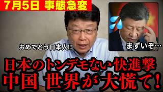 【北村晴男】大至急見て下さい! 日本をナメた中国を震撼させた開発秘話を公開します!【高市早苗 山田吉彦 小泉進次郎 片山さつき 日本保守党】