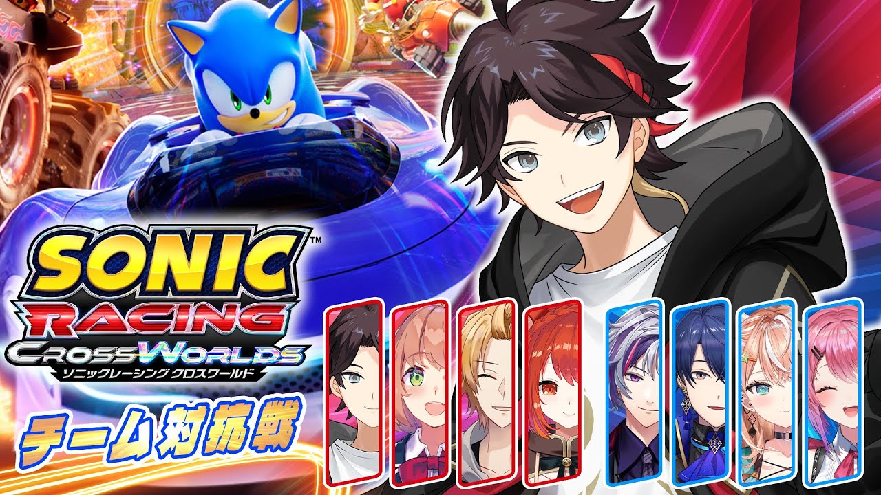【ソニックレーシング クロスワールド】全力で走らせていただきます【三枝明那 / にじさんじ】